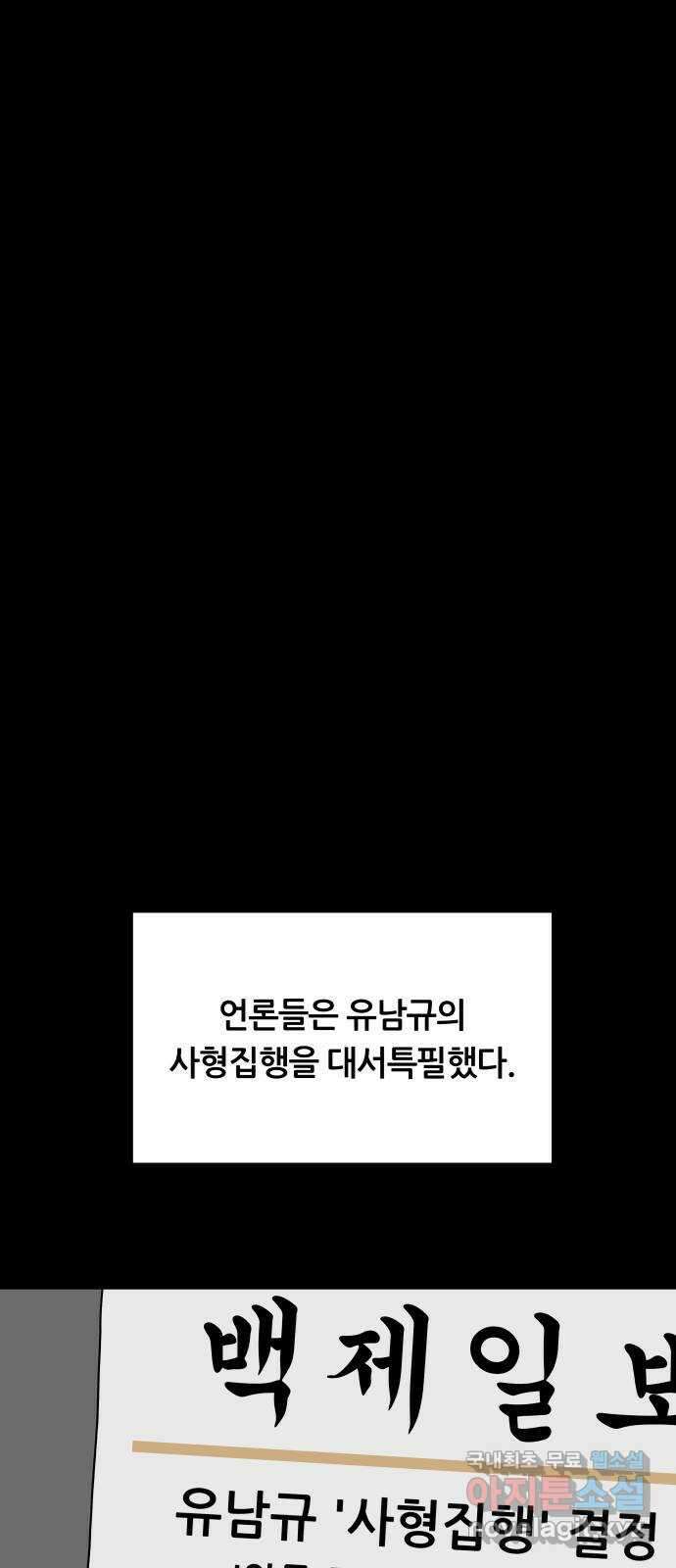 궤짝 18화 사형(2)완 1