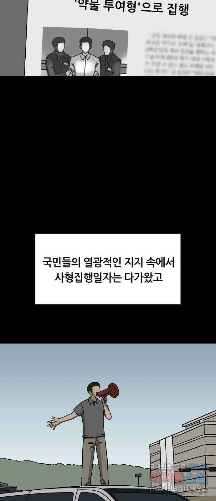 궤짝 18화 사형(2)완 2