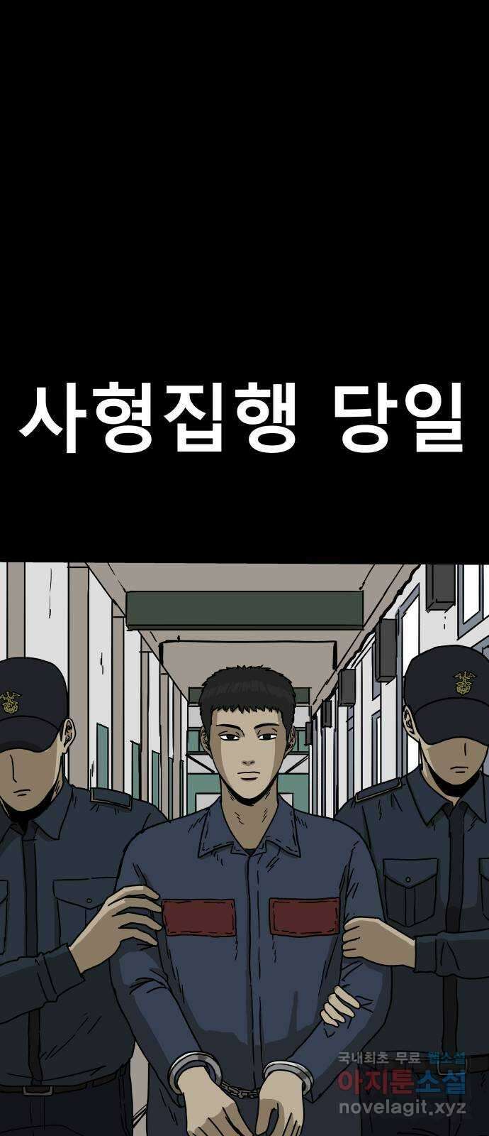 궤짝 18화 사형(2)완 4