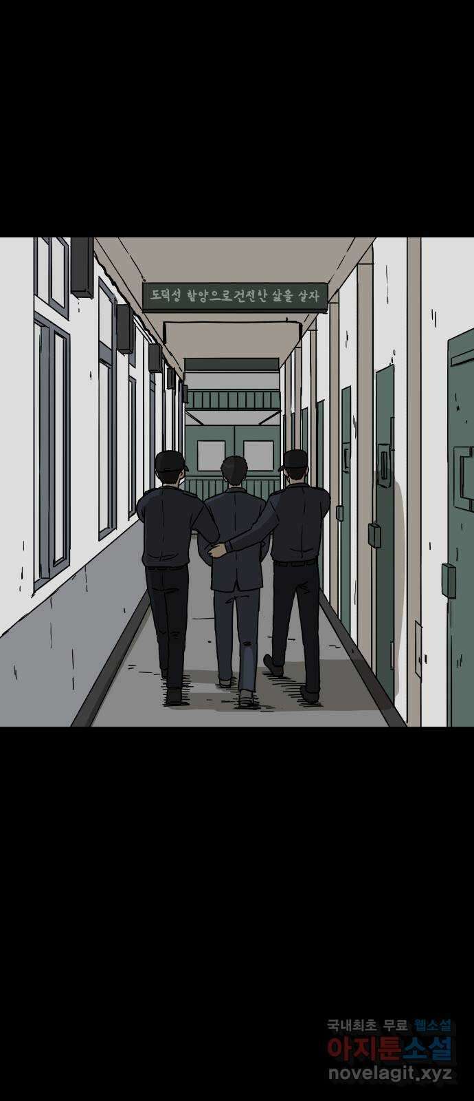 궤짝 18화 사형(2)완 6