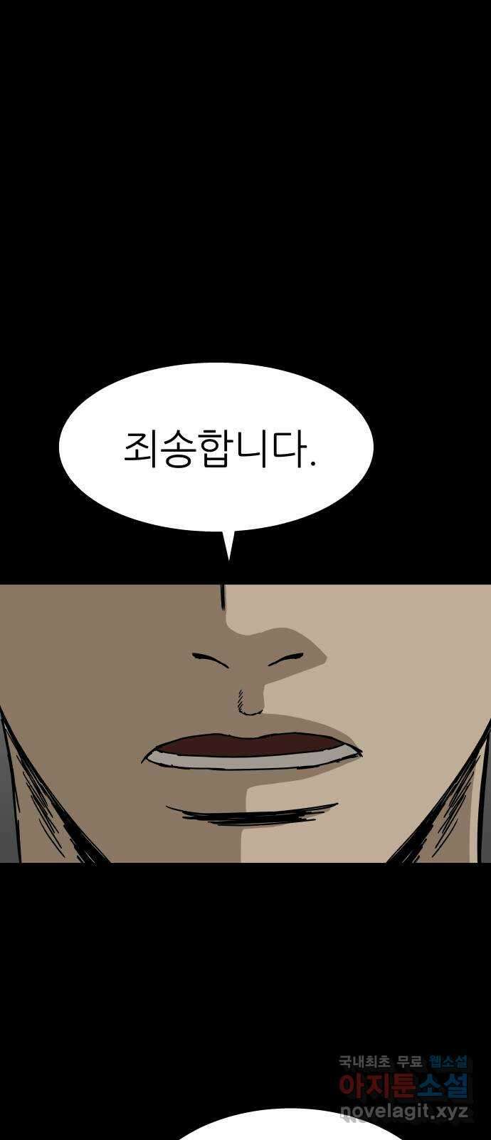 궤짝 18화 사형(2)완 12