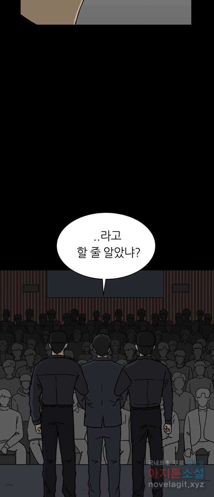 궤짝 18화 사형(2)완 14