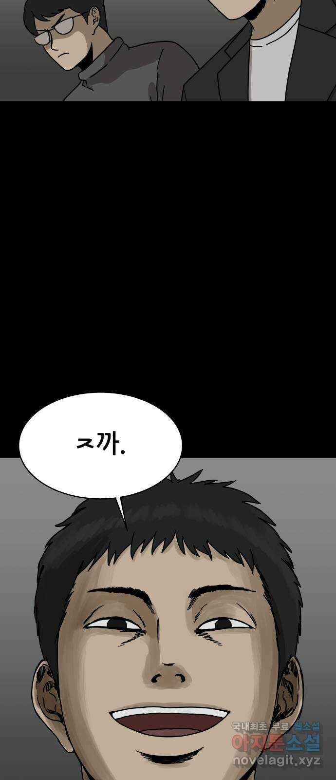 궤짝 18화 사형(2)완 16
