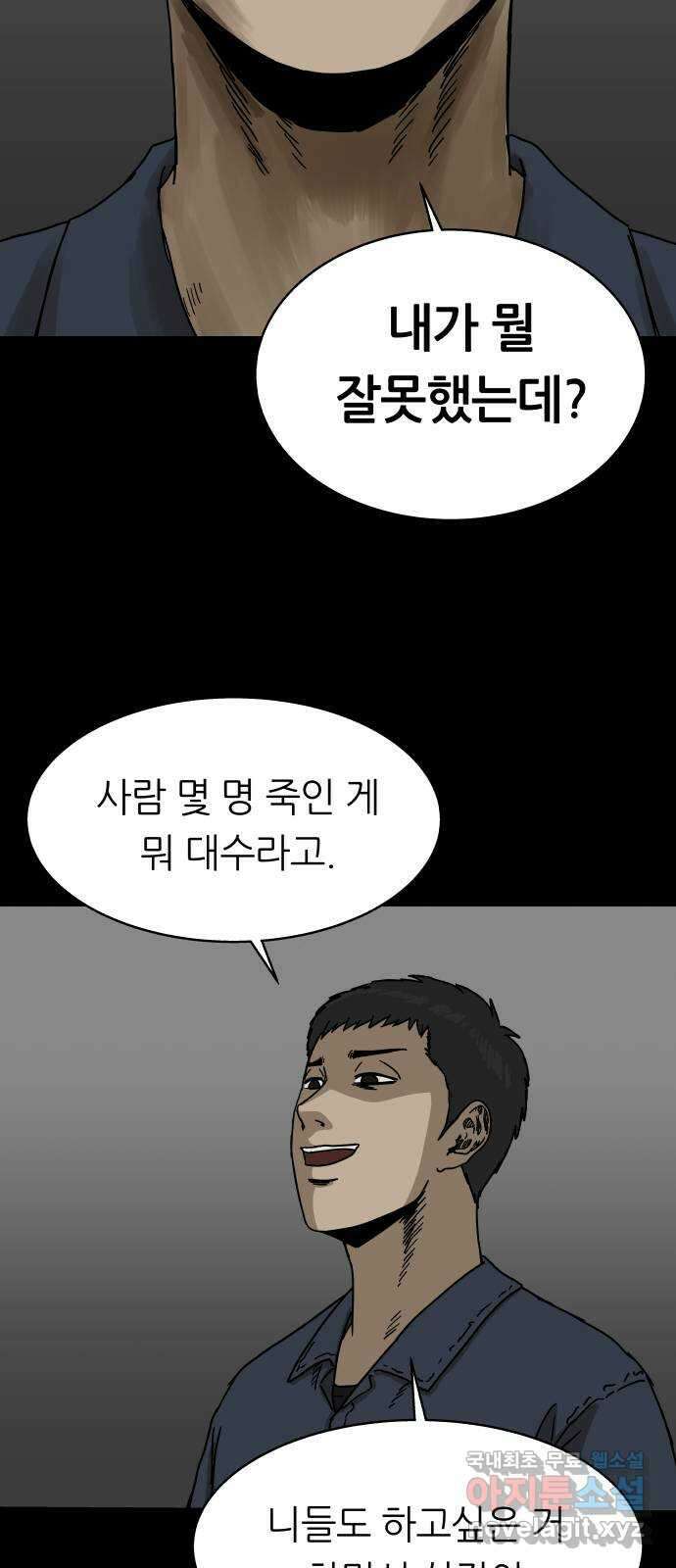 궤짝 18화 사형(2)완 17