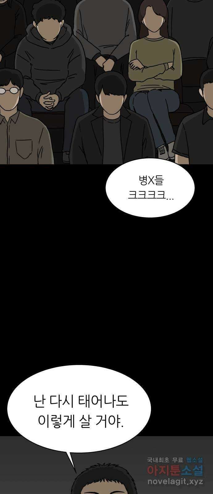궤짝 18화 사형(2)완 19