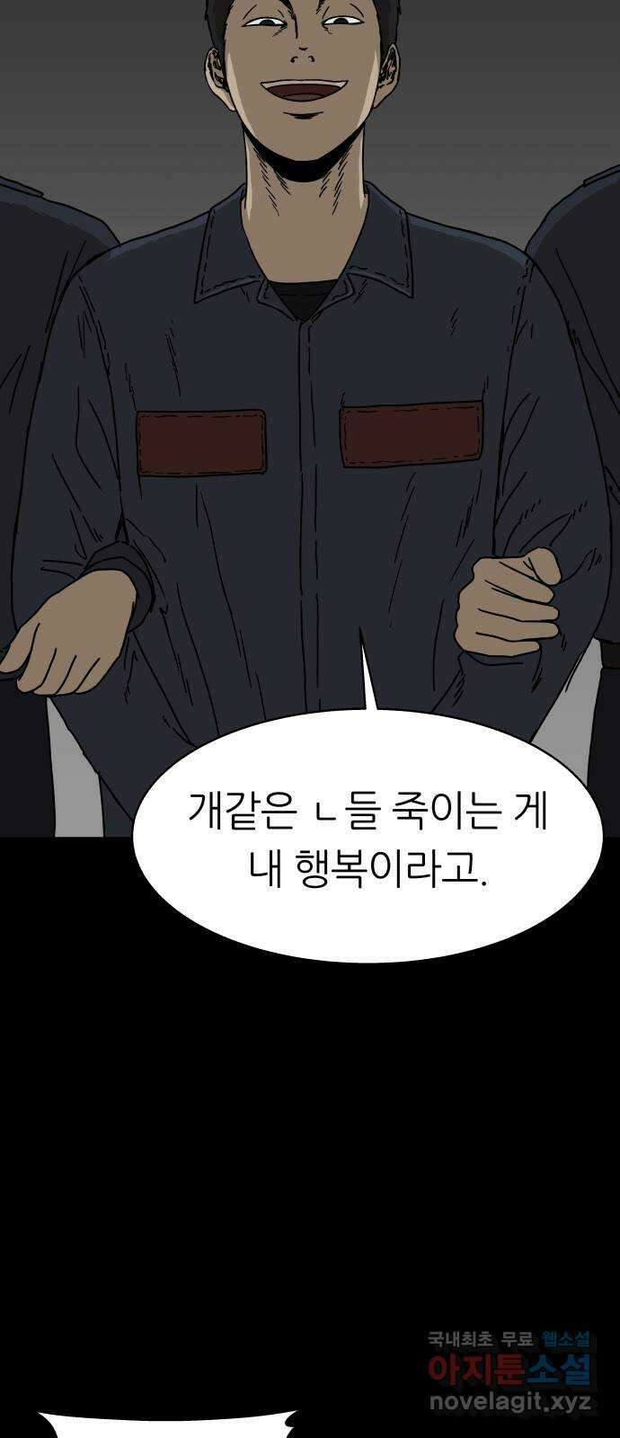 궤짝 18화 사형(2)완 20