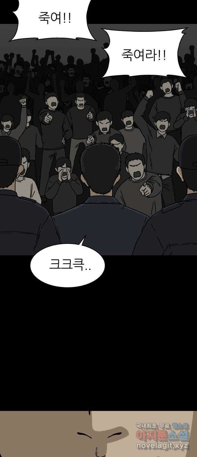 궤짝 18화 사형(2)완 21