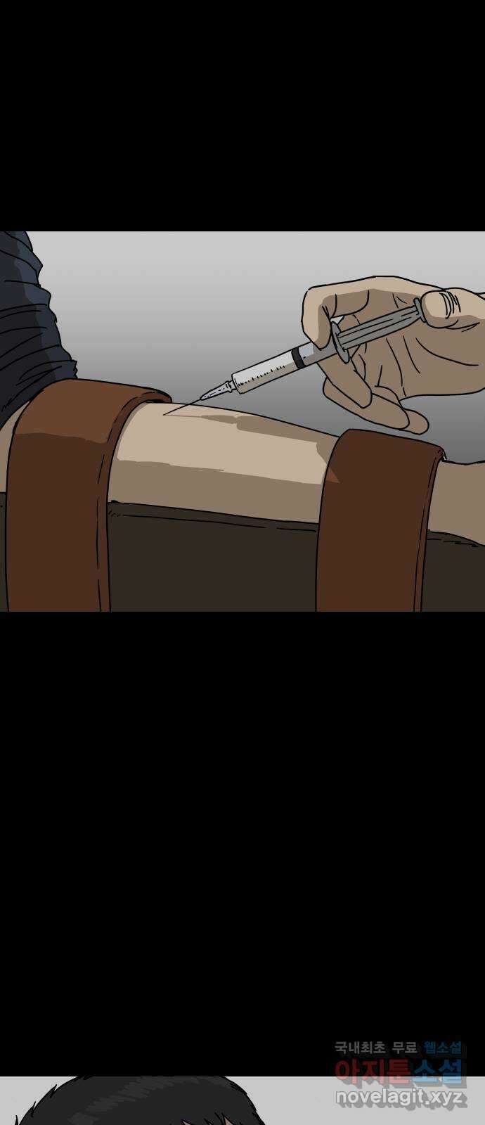궤짝 18화 사형(2)완 25