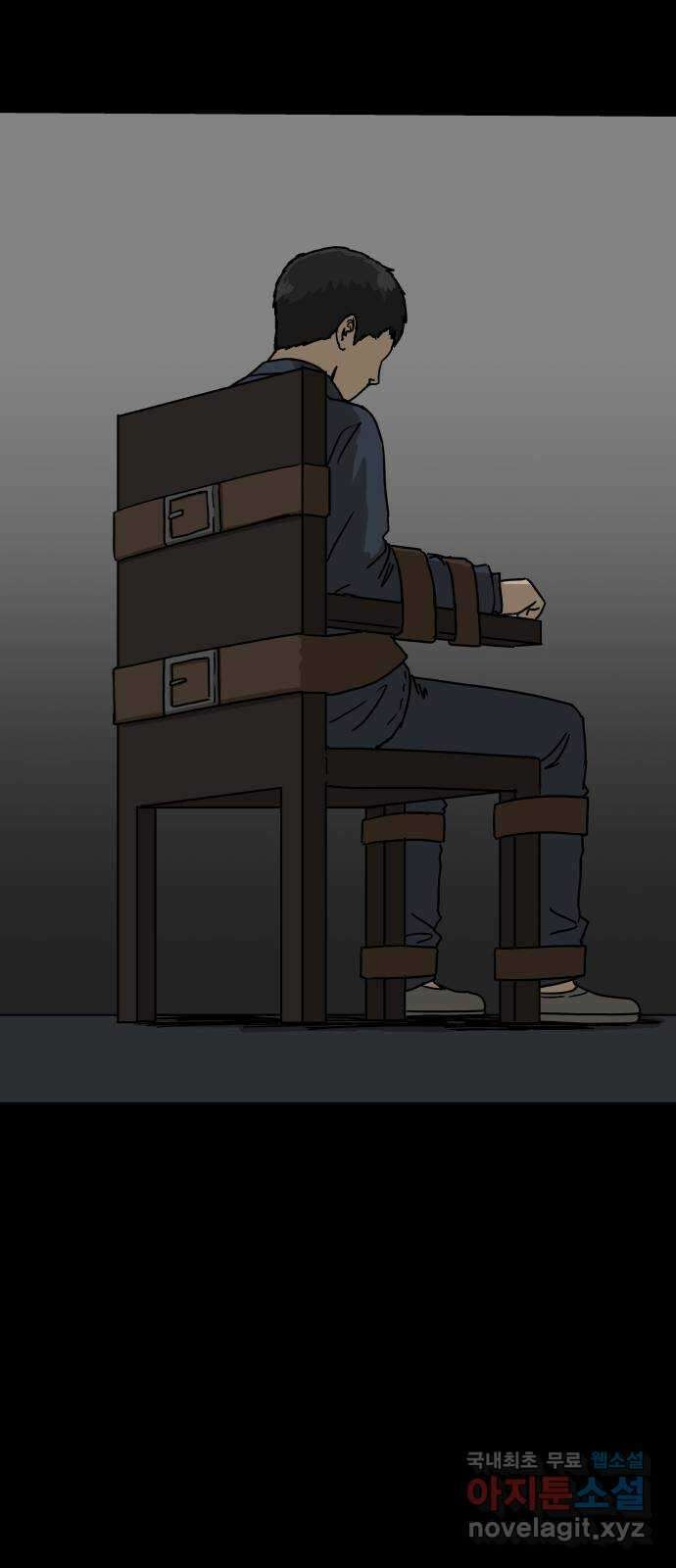 궤짝 18화 사형(2)완 31