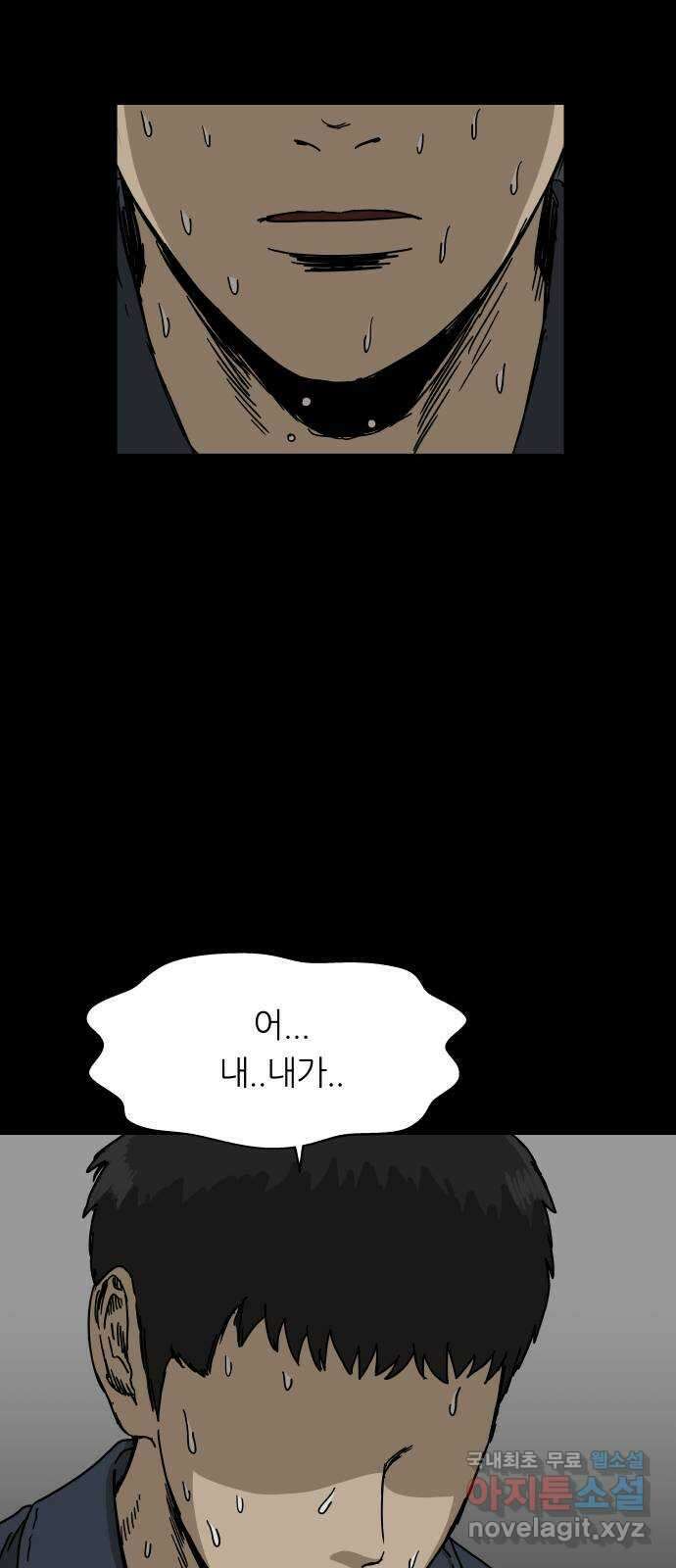 궤짝 18화 사형(2)완 37