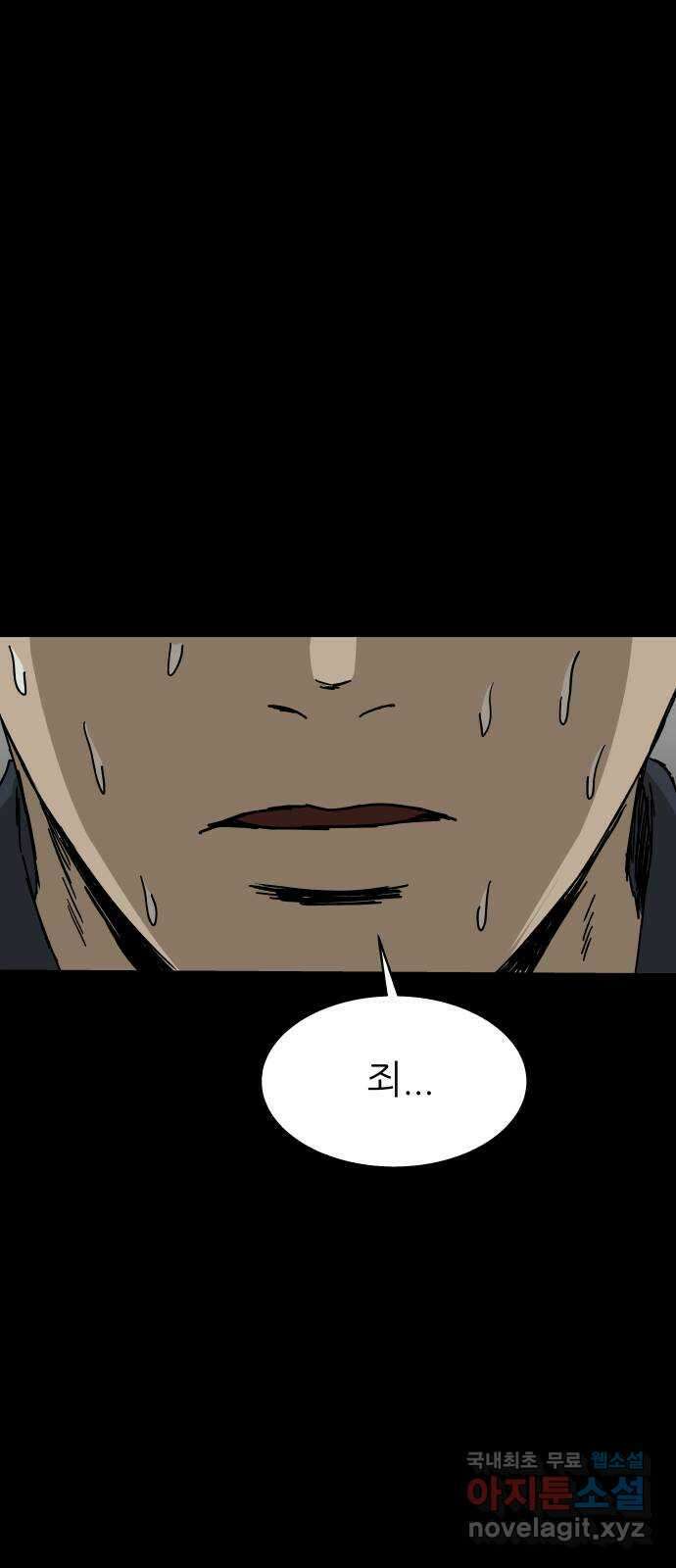 궤짝 18화 사형(2)완 39