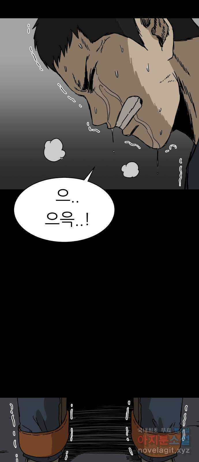 궤짝 18화 사형(2)완 42