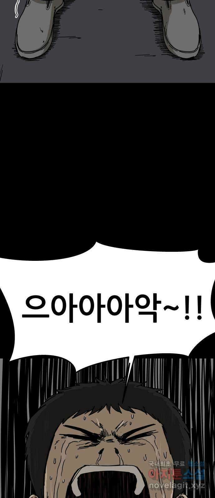 궤짝 18화 사형(2)완 43