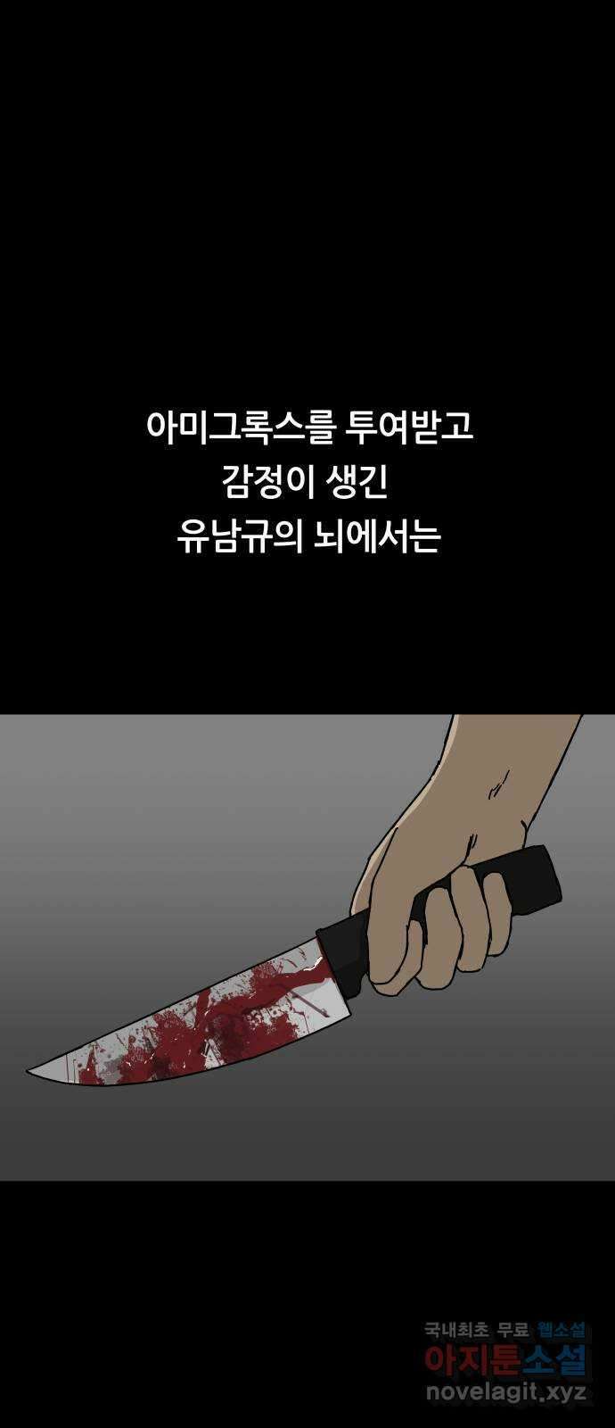 궤짝 18화 사형(2)완 48
