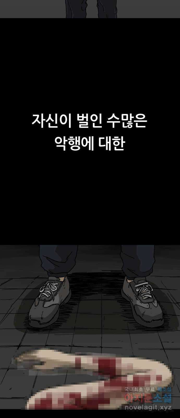 궤짝 18화 사형(2)완 50