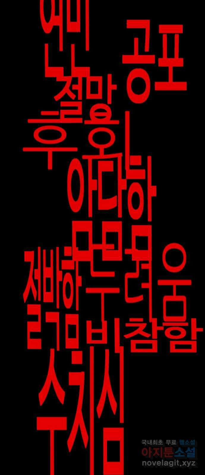 궤짝 18화 사형(2)완 52