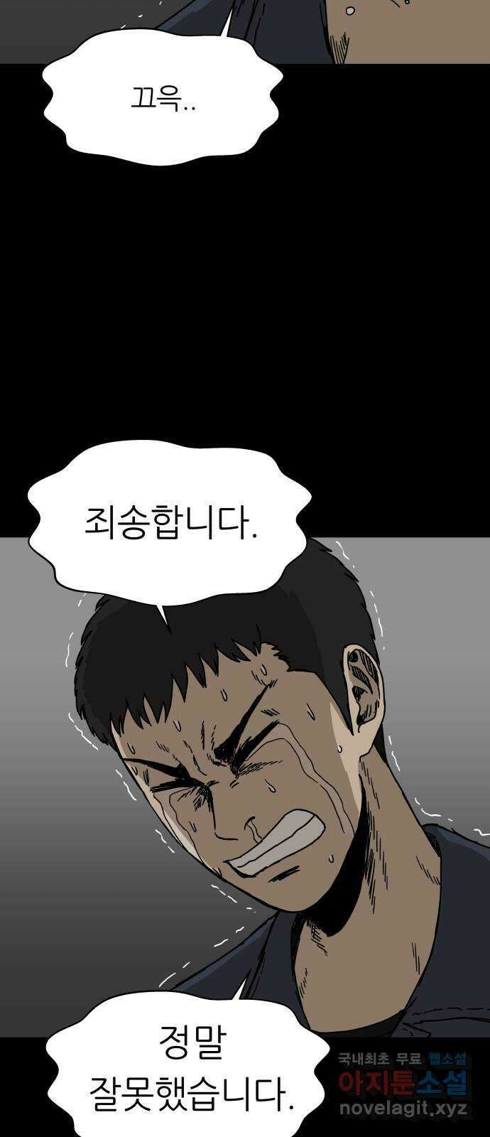 궤짝 18화 사형(2)완 55