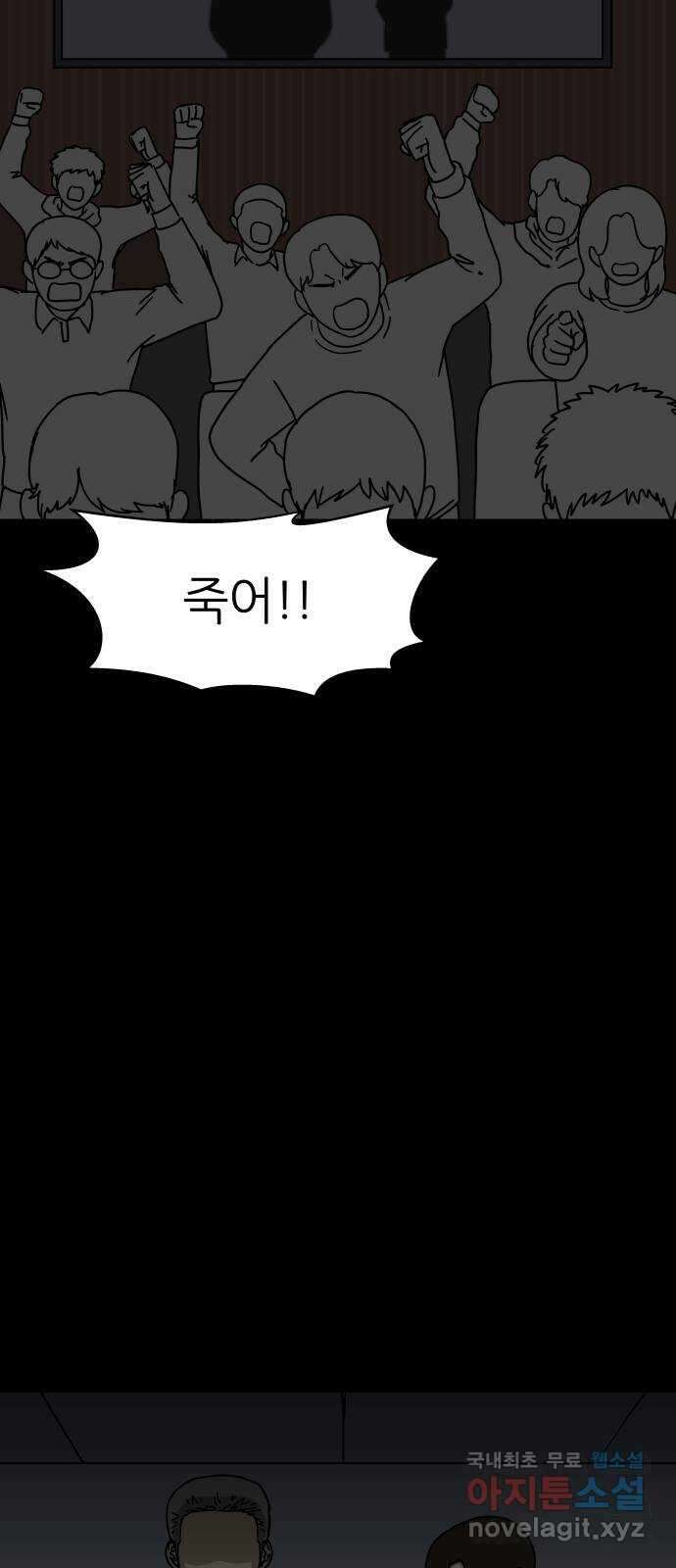 궤짝 18화 사형(2)완 57