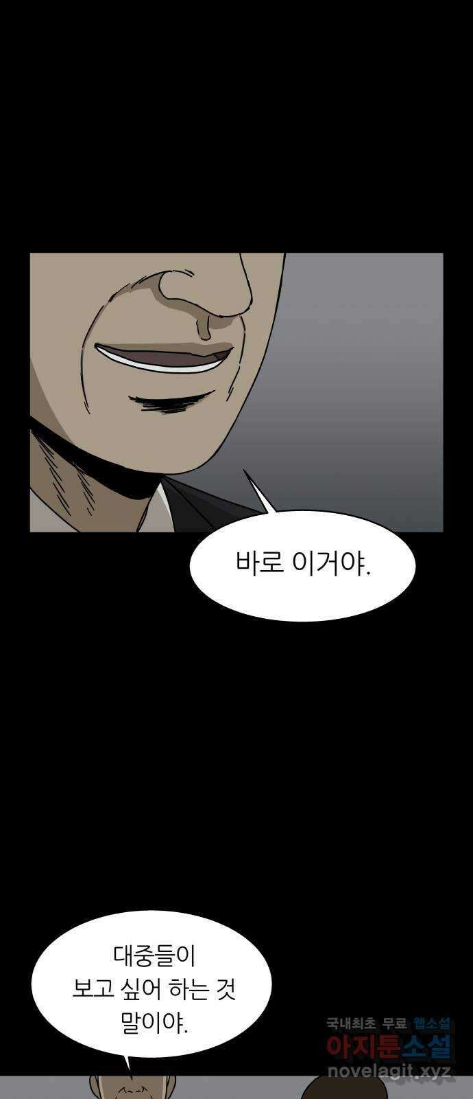 궤짝 18화 사형(2)완 59
