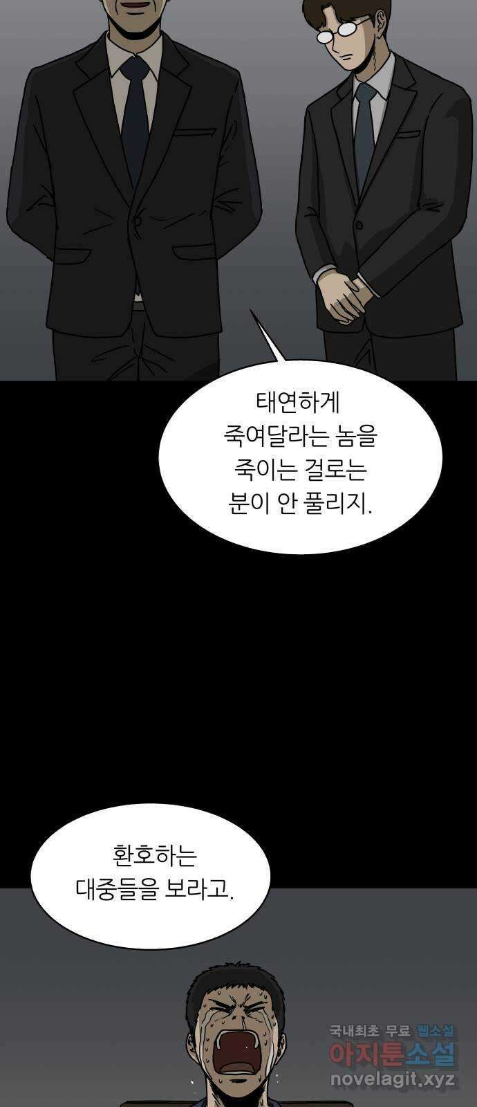 궤짝 18화 사형(2)완 60
