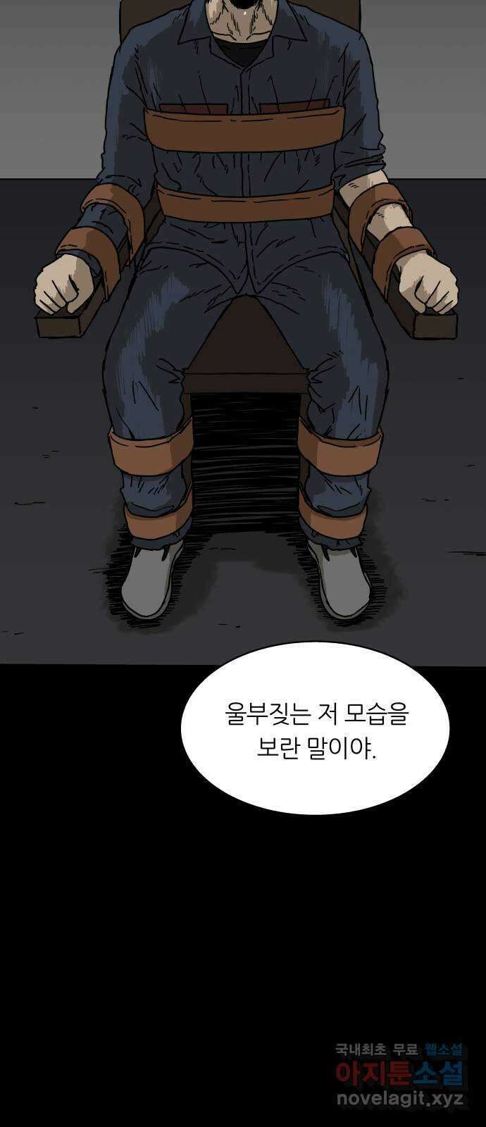 궤짝 18화 사형(2)완 61