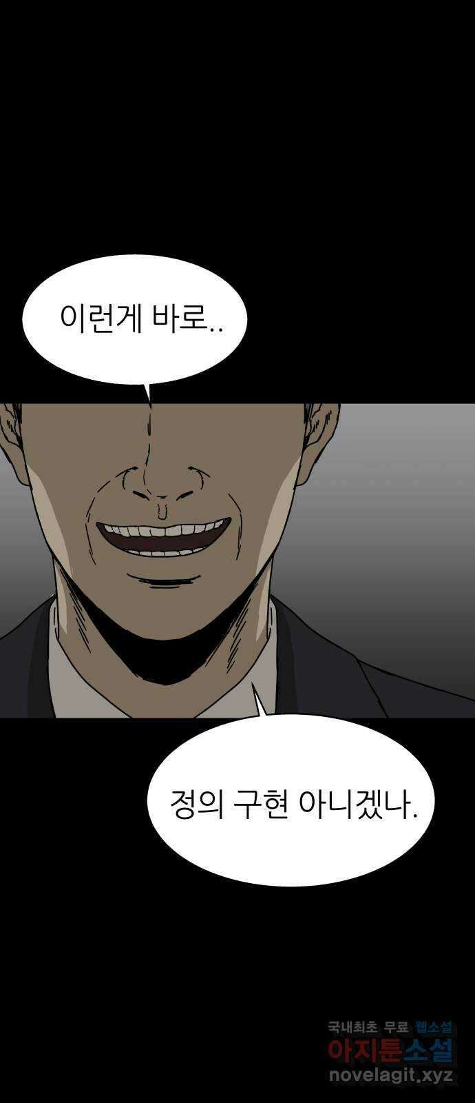 궤짝 18화 사형(2)완 63