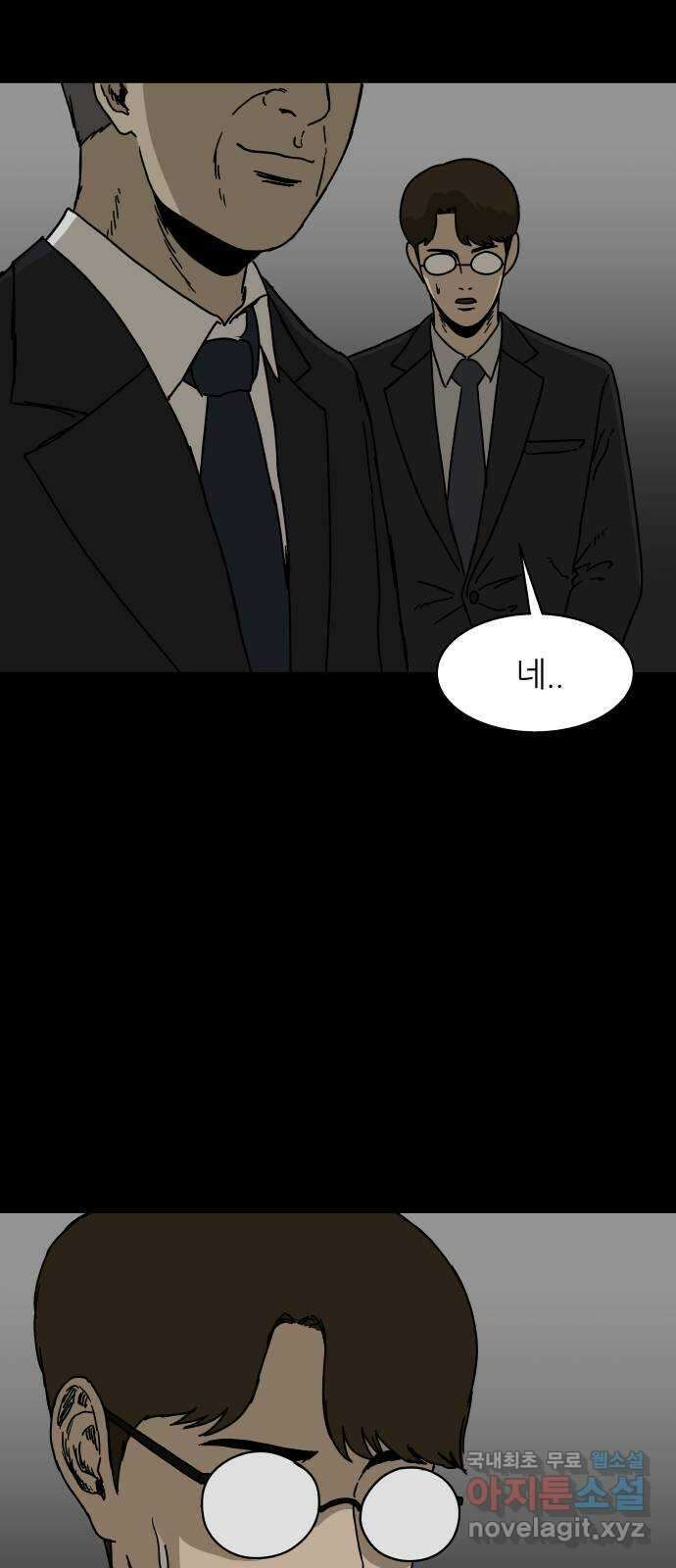 궤짝 18화 사형(2)완 64