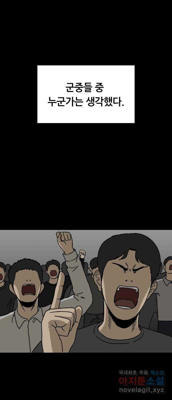 궤짝 18화 사형(2)완 66