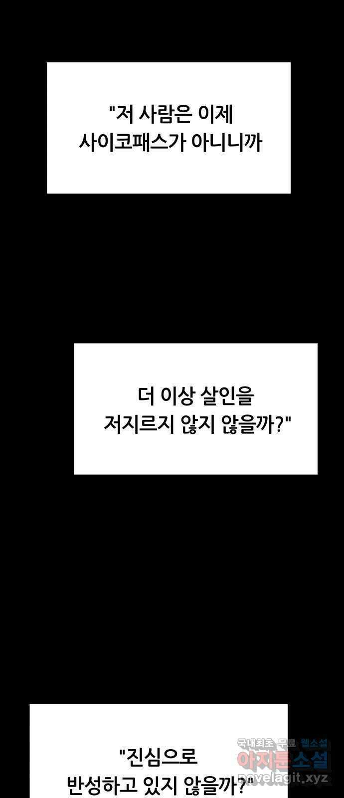 궤짝 18화 사형(2)완 67