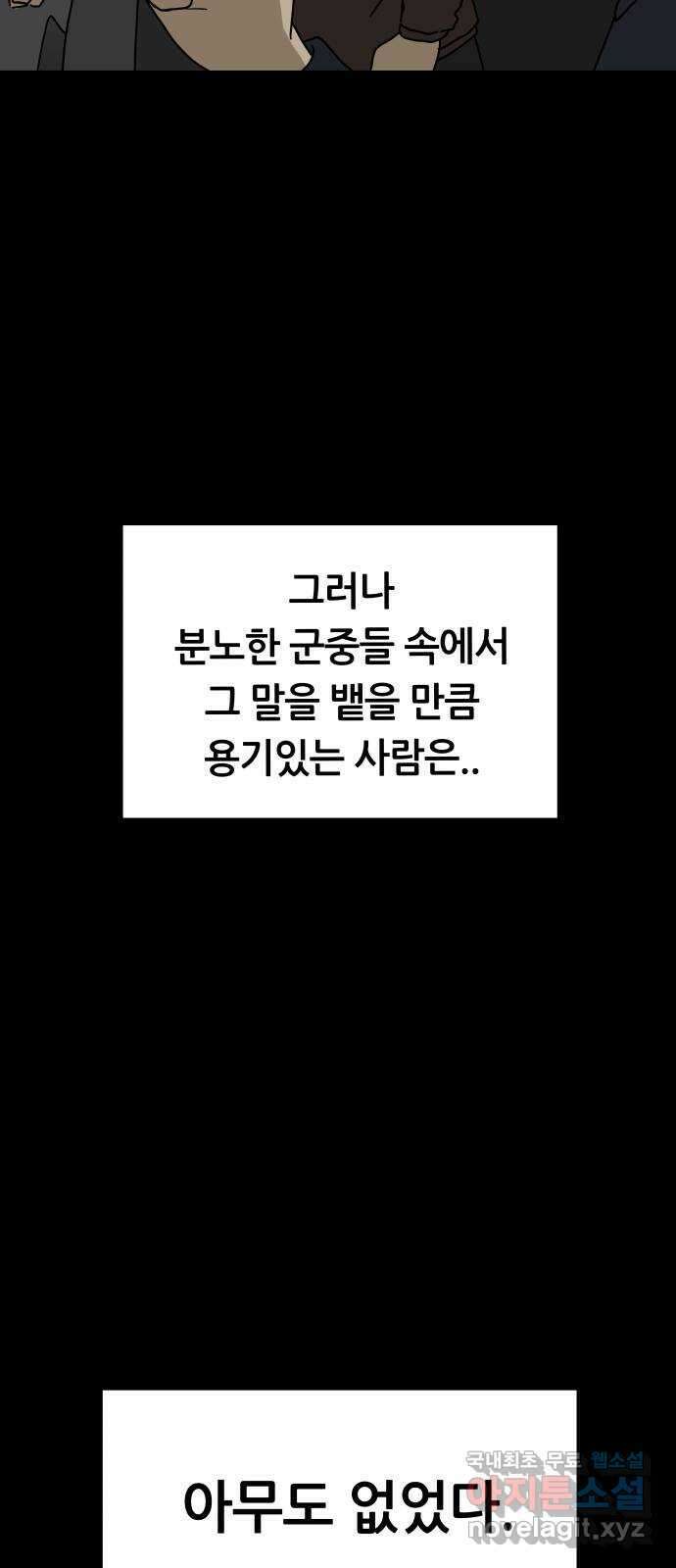 궤짝 18화 사형(2)완 69