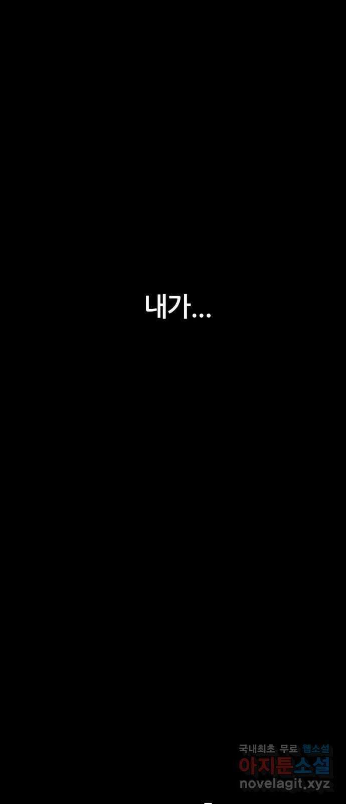 궤짝 18화 사형(2)완 73