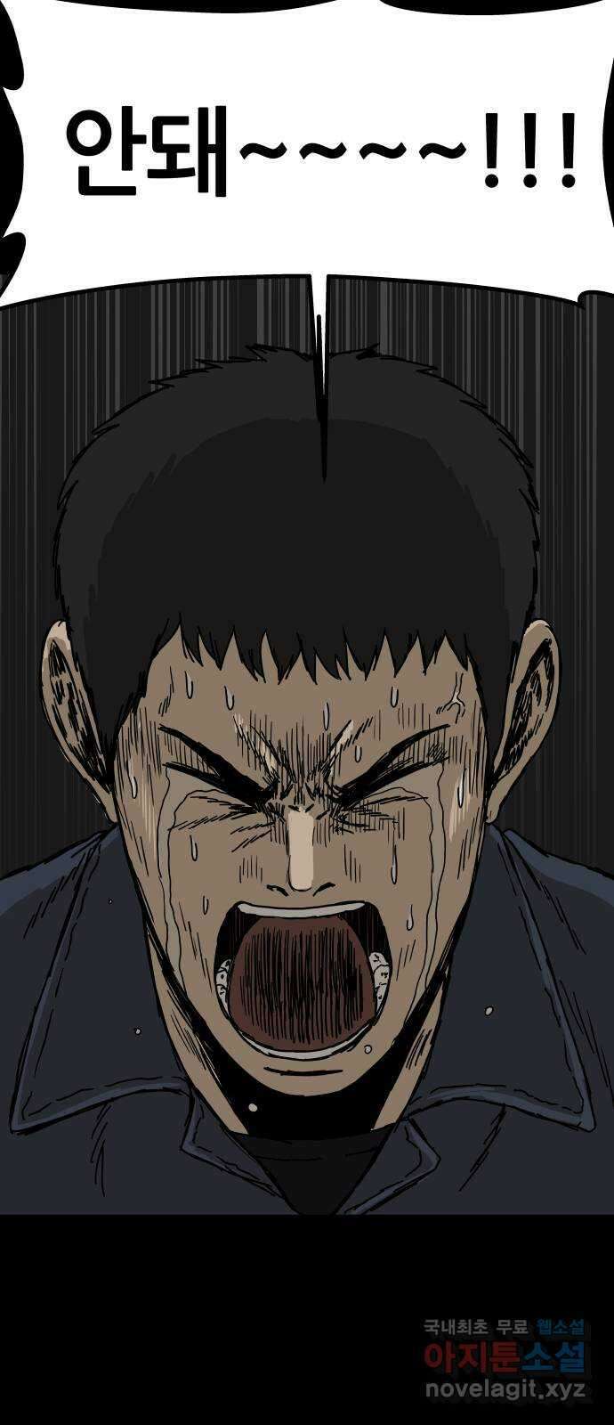 궤짝 18화 사형(2)완 78