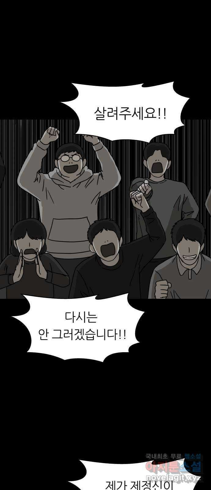 궤짝 18화 사형(2)완 79