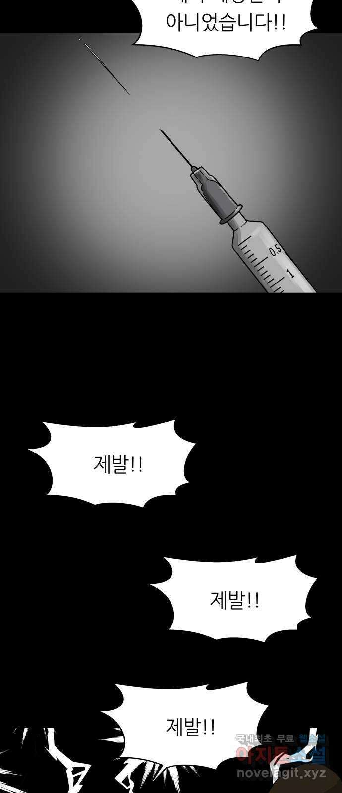 궤짝 18화 사형(2)완 80