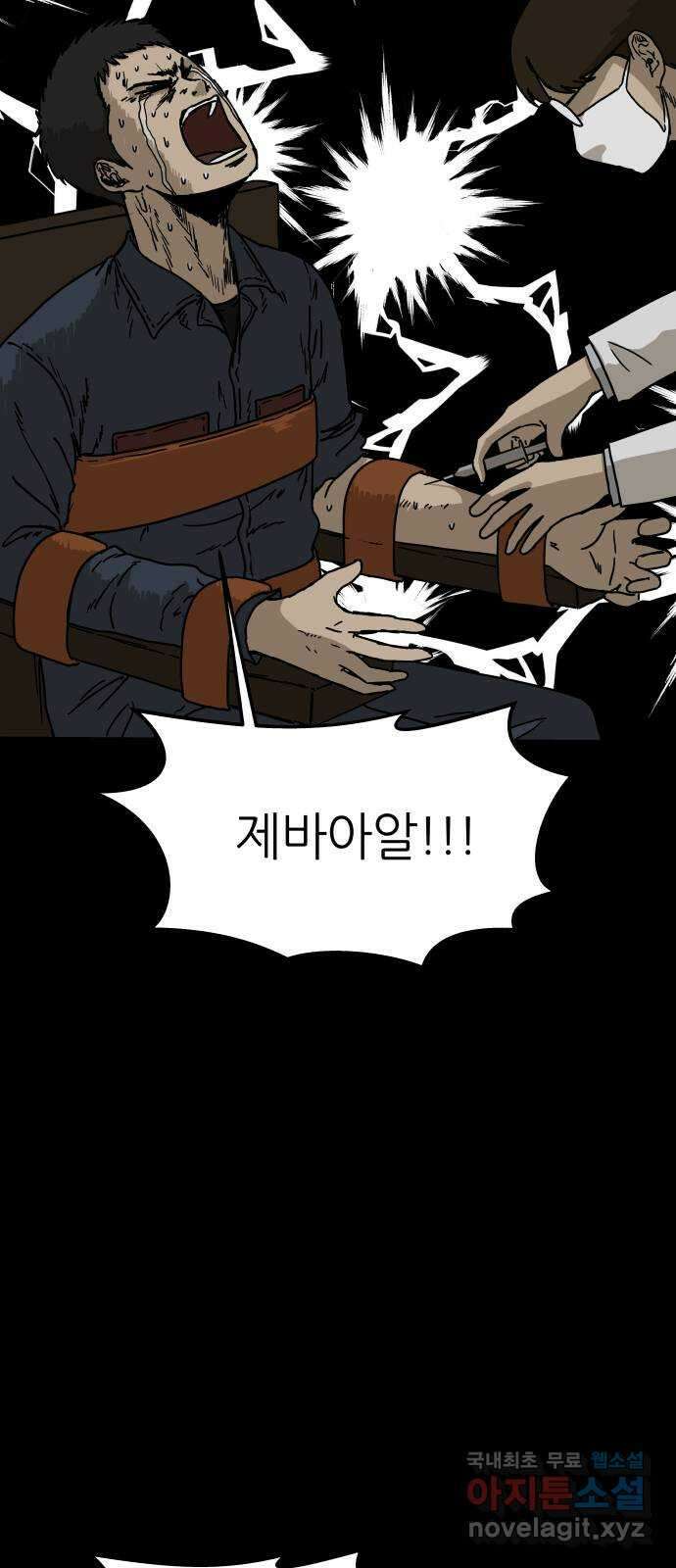 궤짝 18화 사형(2)완 81