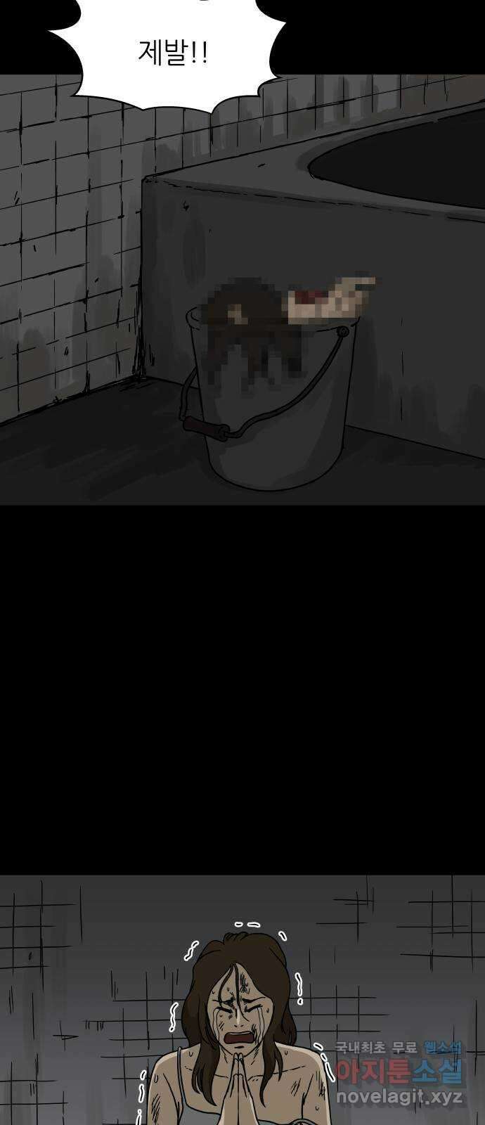 궤짝 18화 사형(2)완 82
