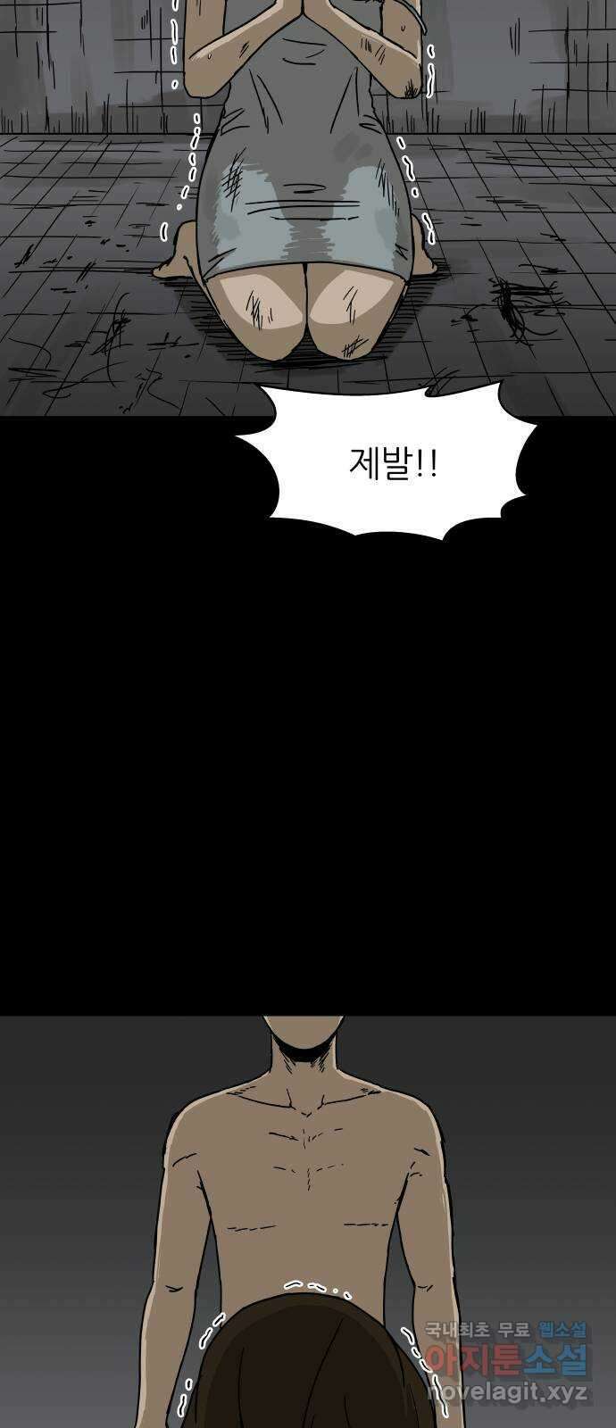 궤짝 18화 사형(2)완 83