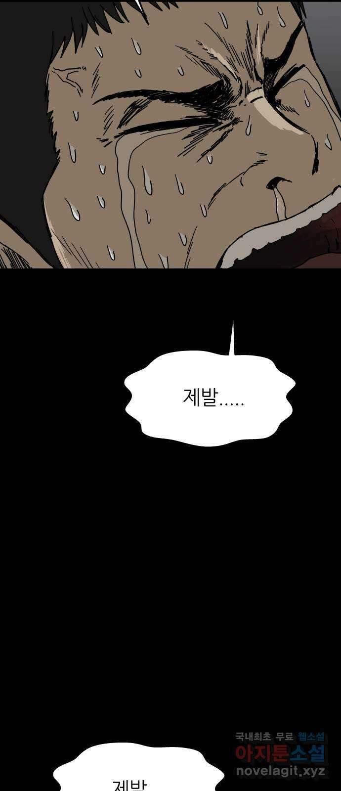 궤짝 18화 사형(2)완 86
