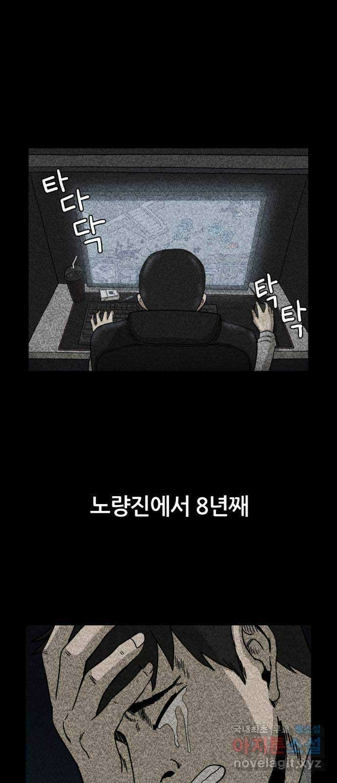 궤짝 18화 사형(2)완 90