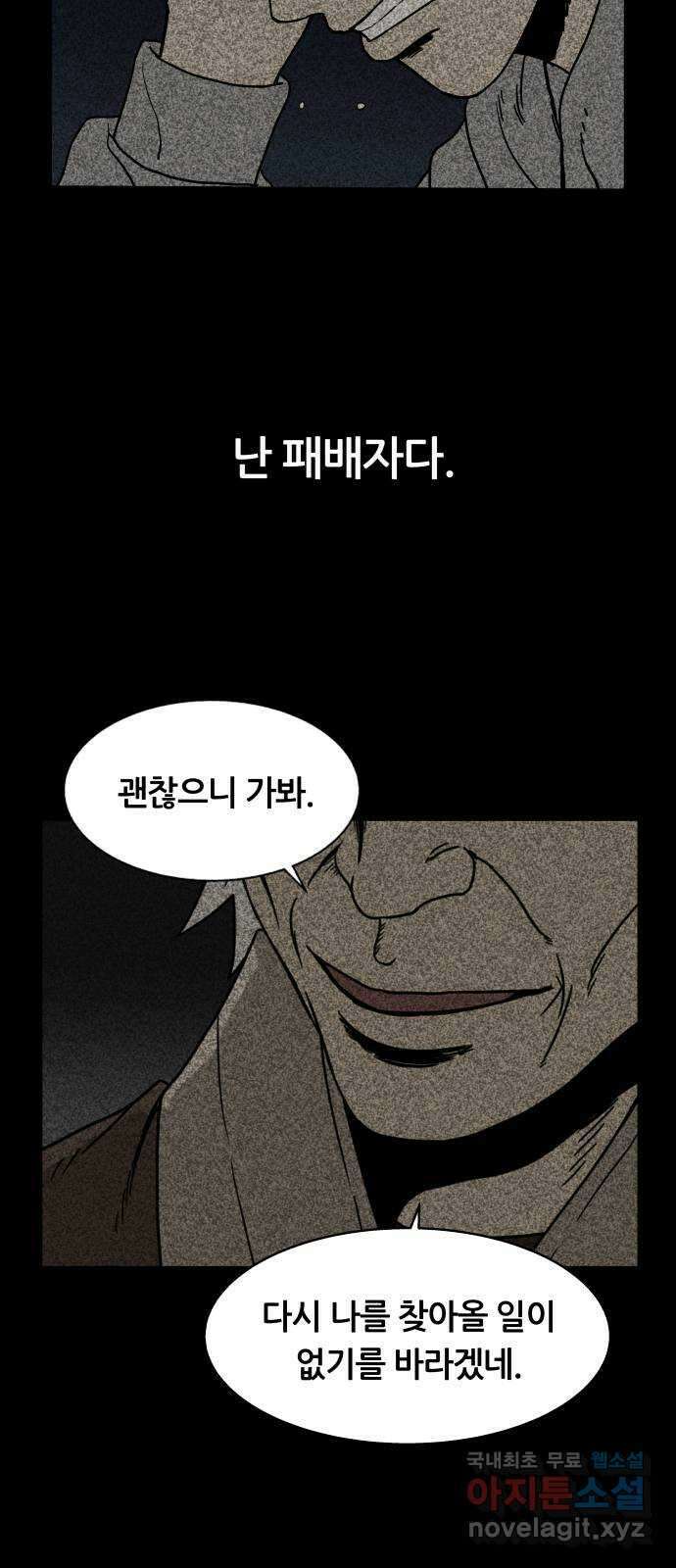 궤짝 18화 사형(2)완 91