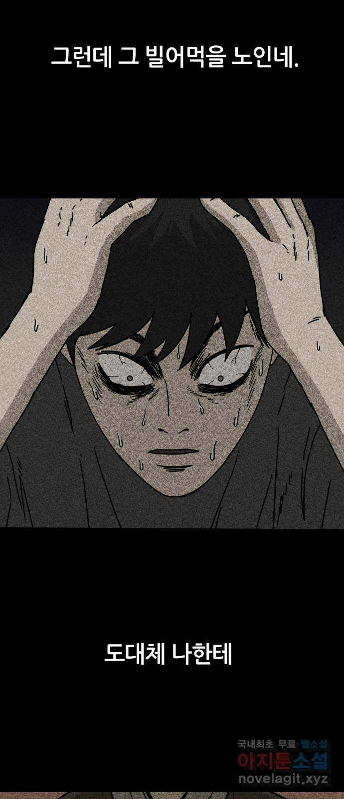 궤짝 18화 사형(2)완 92