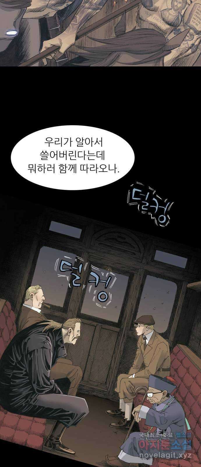 늑대처럼 홀로 59화 51