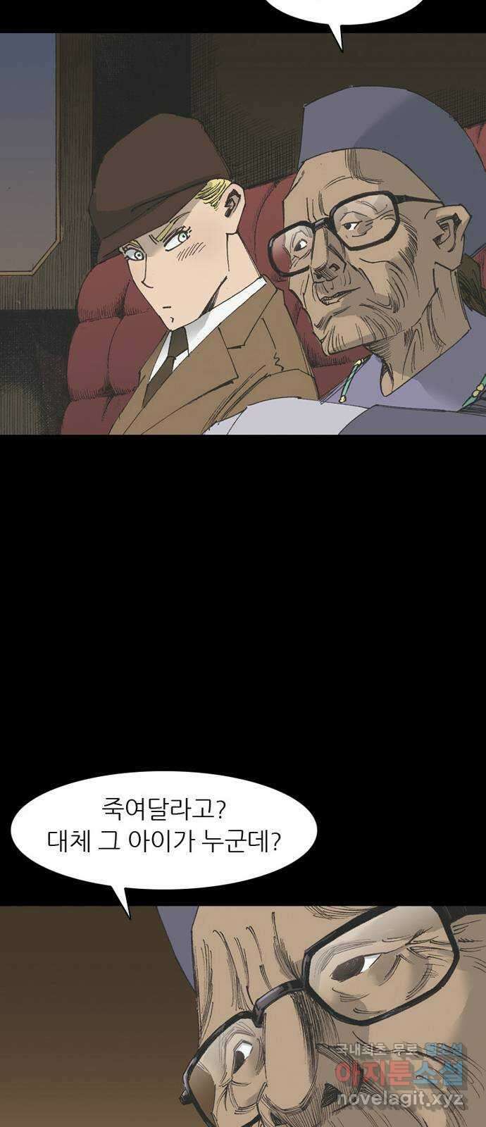 늑대처럼 홀로 59화 56