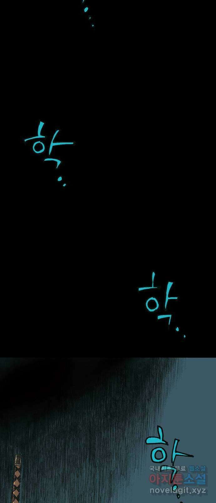 늑대처럼 홀로 59화 64