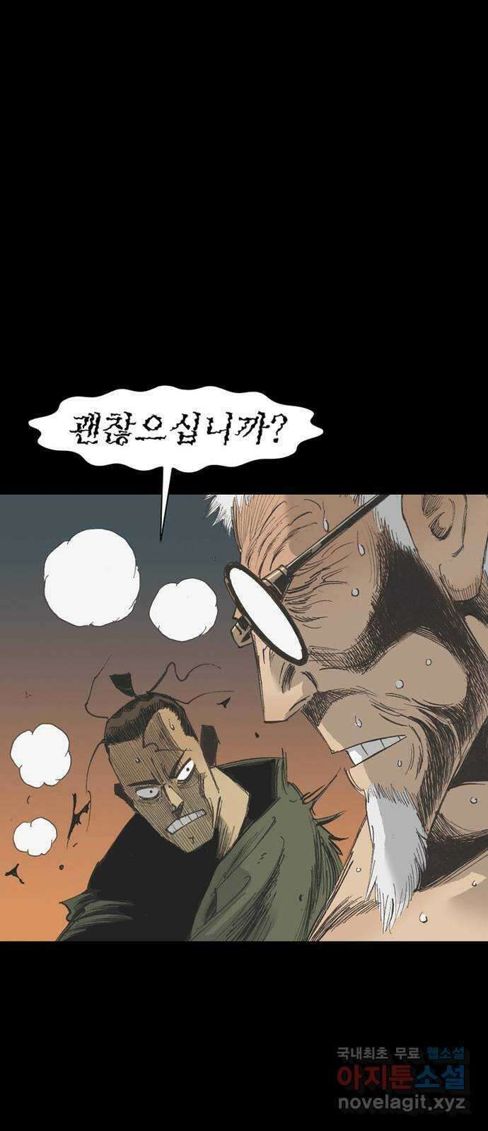 늑대처럼 홀로 59화 68