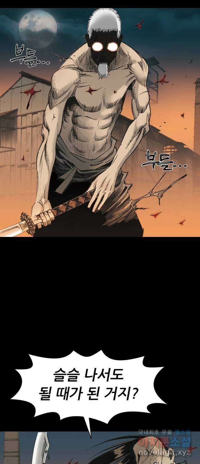늑대처럼 홀로 59화 74
