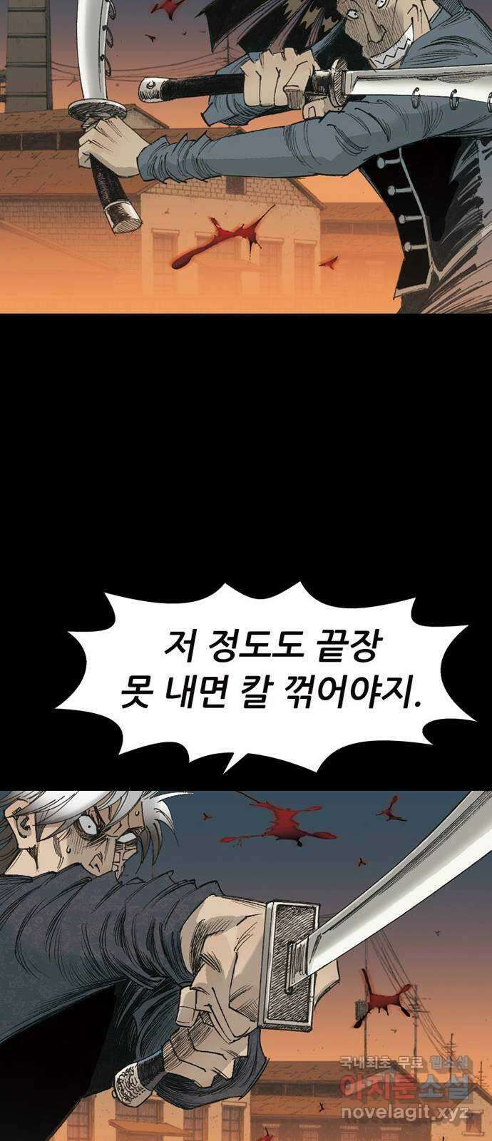 늑대처럼 홀로 59화 75