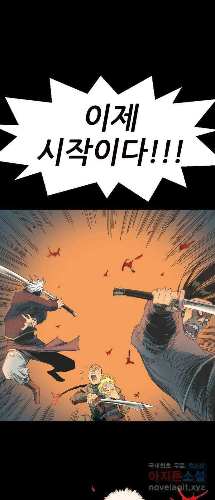 늑대처럼 홀로 59화 77