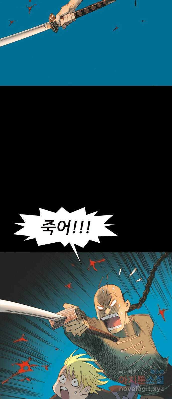 늑대처럼 홀로 59화 91