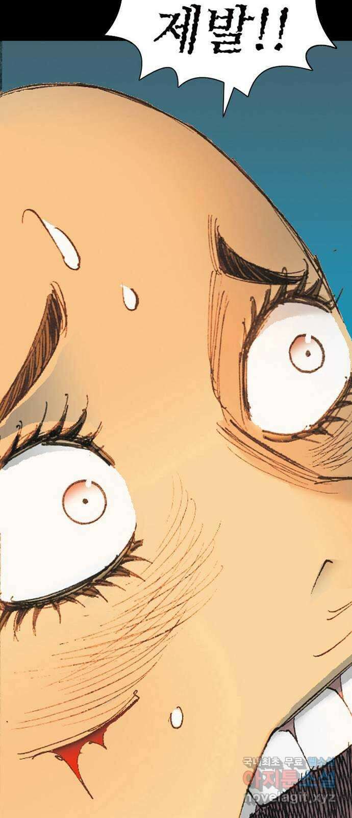 늑대처럼 홀로 59화 106